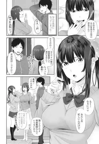 Onii-chan no H na Otoshikata