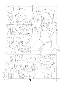 [okosama lunch] N.H 2／3 sekandoedeishon