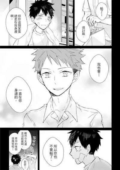 Kioku no Kaibutsu | 记忆的怪物 1-3