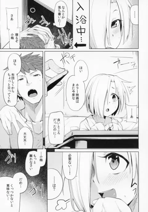 Koume-chan Sukebe Bon Matome