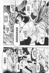 [Oyster] Hitodenashi no Utage - Veranstaltungsräume von Brute | 沒有"人"的淫宴 [Chinese]