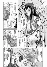 (COMITIA112) [Kujuukuri Nyajuu Kai (Furyouhin)] Shougakusei Bitch wa Saikoudaze! Kobayakawa Ayari no Yoasobi Hen [Chinese] [CE家族社]