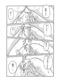 [Shiroganeya] Kilometer 01 (Akihabara Dennou Gumi)