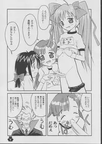 (C62) [Anorak Post (Akiyoshi Yoshiaki)] Love Mao (Ground Defense Force Mao-chan)