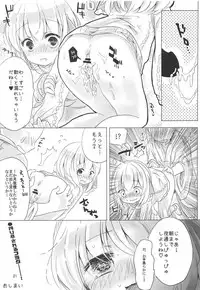 (C95) [Momonashi Potato (Momonashi Potato)] 1-kagetsukan, Dasu no Kinshi! (Touhou Project)