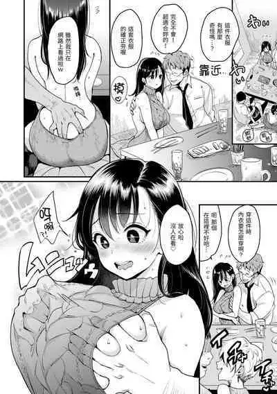 Kotowarenaikei | 好好小姐