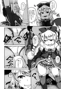 [Chiguchi Miri] Gekou Jikoku ni Yarimashita.