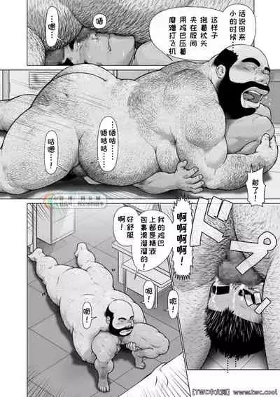 Ch. 1 Hakudaku no Emono