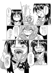 [Marunomare (Bankokudou)] Watashi no Naka ni Iru Daisuki na Daisuki na Tomodachi