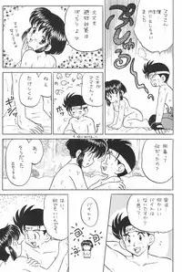 (C52) [Sancho Panda (PiYo, Kotono Wakako)] Muchuu ni Saseru Kare ga Suki (Bakusou Kyoudai Lets & Go!!)