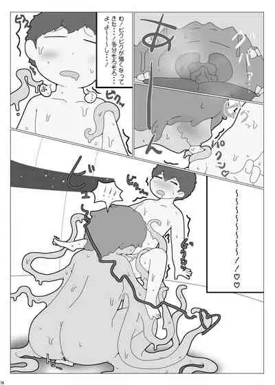 [Nefradel S.P.A. (Various)] Uchuujin ・Shota Goudoushi Deluxe Zoukangou [Digital]