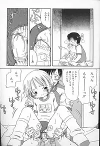 Kagami Fumio - kawaii ne