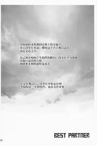 [Konna Tokoro no Kinniku Made Kitaeru Nante... (Sugoi Kinniku)] BEST PARTNER 1+2 (How to Train Your Dragon) [Chinese] [新桥月白日语社]