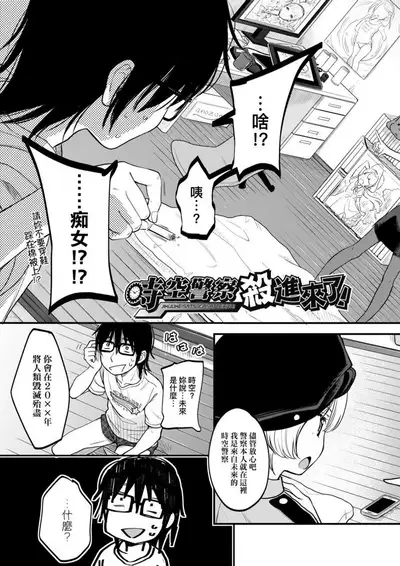 [Kiyomiya Ryo] Mannaka. | 真愛滿溢。 [Chinese] [Digital]