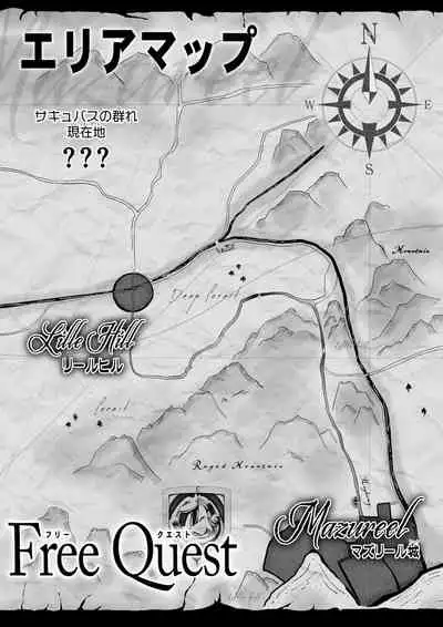 [Road=Road=] Chikara Aru Succubus wa Seiyoku o Mitashitai dake Gaiden 2