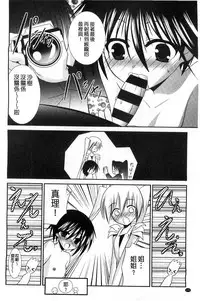 [Akizuki Takahiro] Nyuu！ 美巨乳！[Chinese]