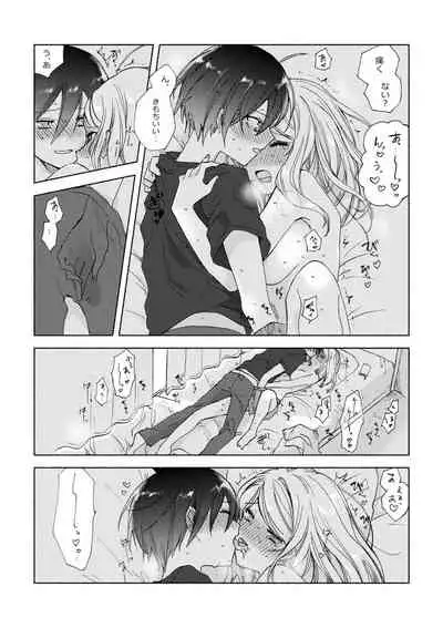 [Kurari] Amatsutsumi (New Danganronpa V3)