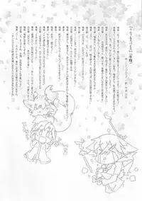 (C73) [Hina Purin (Ikuta Takanon, Takei Touka)] Ookami no Hatsujouki | Wolf and the Rutting Season (Spice & Wolf)