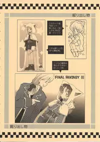 (C61) [Bakuhatsu BRS. (B.Tarou)] TRIBUTE (Final Fantasy Tactics, Final Fantasy III)