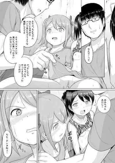 Otona Nante Minna
