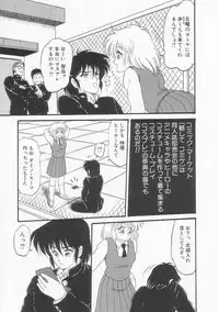 [Shin Tsuguru] Shiawase