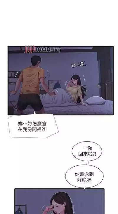 【周四连载】亲家四姐妹（作者：愛摸） 第1~67话