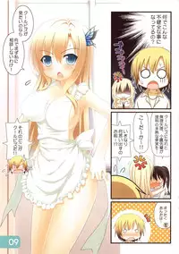 (C80) [Awareness (Aikawa Touma)] IRIS6 (Boku wa Tomodachi ga Sukunai)