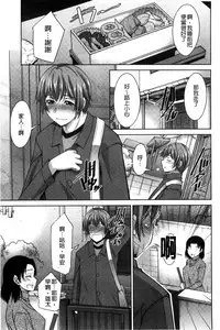 [zen9] Anekano [Chinese]