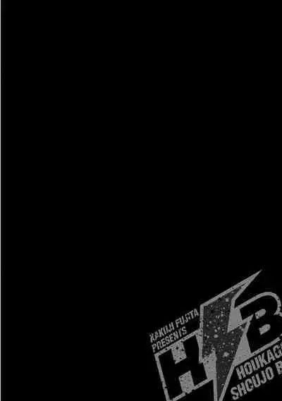 Houkago Shoujo Bout Vol. 1-3 + Bangai