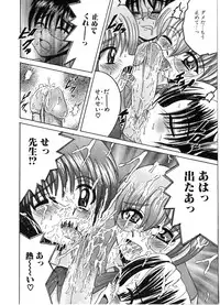 [Shioya Maiko] Ikenai Kyoudai Ai