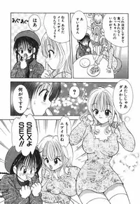 [Goto Hayako] Love Tambourine 2