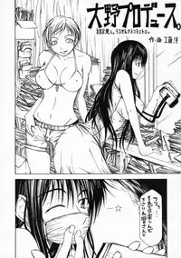[Greenyard (Kudou Hiroshi)] Yokousei no Ikimono ga Oyoso Ippiki (Genshiken)