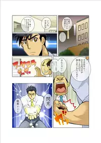 [Gamushara! (Nakata Shunpei)] Denkousekka PLASMAN [Digital]