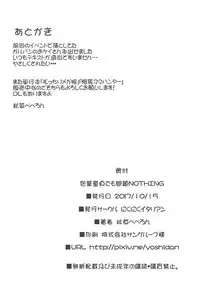 (COMIC1☆12) [Nikuniku Italian (Akikusa Peperon)] Houkei Doutei demo Mondai NOTHING (Girls und Panzer) [English] {doujins.com}