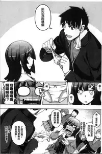 [Namonashi] Fukutsu no Perorist [Chinese]