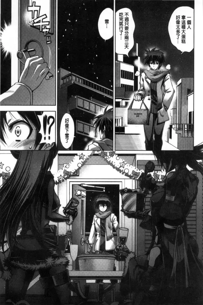 Kanojo wa Manatsu no Santa Claus