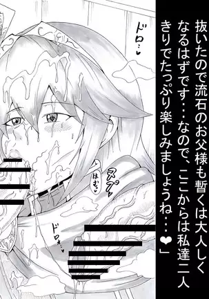 N Zukan ~Fellatio Hen 2~