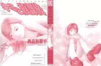 [Nishikousaka Kouhei] Kimi to Houkago