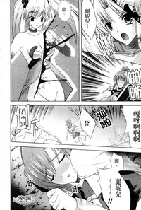 [Nanase Mizuho] PRINCESS FORCE [Chinese]