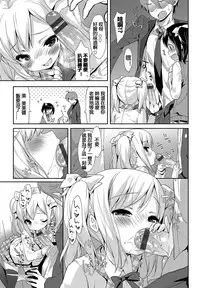 [emily] Milky Pocket [Chinese] [蒼源聯合] [Digital]