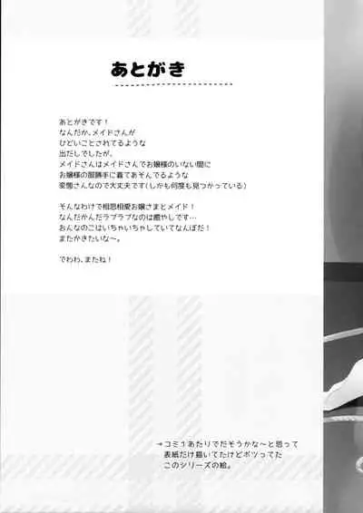 Ojou-sama no Himegoto Bathroom 2