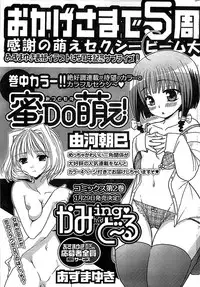 COMIC CanDoll 2009-01 Vol. 60