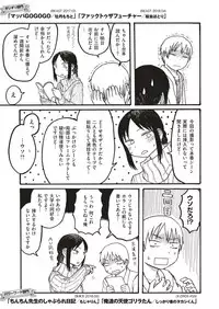 COMIC Kairakuten 2018-06 [Digital]