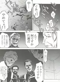 [club54 (Ichigo Mark)] Osanahime - Chijoku no Rinkan Jinmon (Stellvia of the Universe)