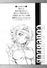 (C74) [Zi (Mutsuki Ginji)] CodeBLUE (CODE GEASS: Lelouch of the Rebellion) [English] [CGrascal]