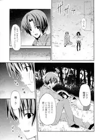 [Mizushima Sorahiko] Shoujo Hakkei