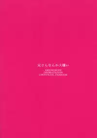 (6tsugo no Tamashii Forever) [Ameiroroze (Akiya Rino)] Niisan Nanka Daikirai (Osomatsu-san)