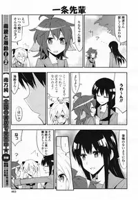COMIC Yuri Hime S vol.12
