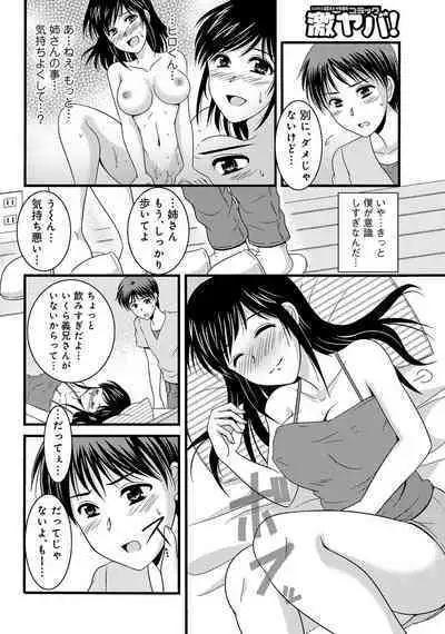 WEB Ban COMIC Gekiyaba! Vol. 45