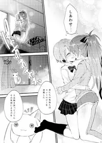 [Honey Butter3g (Mizukaga Syou) Nyaa Nyaa Holic (Puella Magi Madoka Magica) [Digital]